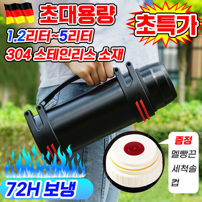 [초강력] 대용량 보온병 보온 보냉병 보온 보냉 텀블러 물병 스텐 대형 손잡이 물통 캠핑 등산 스포츠 휴대용 얼음 아이스 냉온 보온병 대용량 1리터 2리터 3리터 4리터 5리터, 1개, 5000ml, 블랙