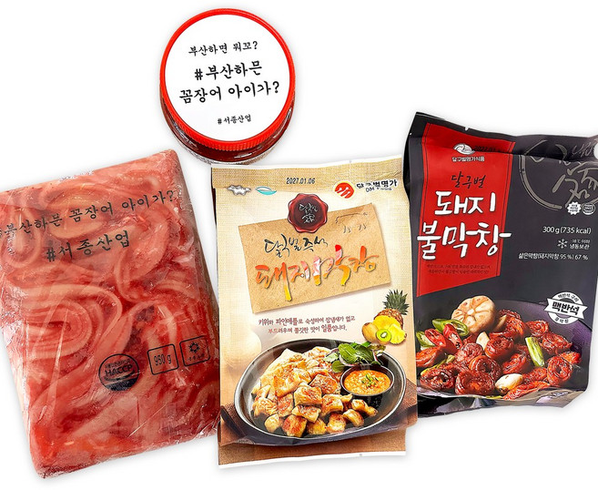 자갈치꼼장어+불막창+달구벌막창 3종세트
