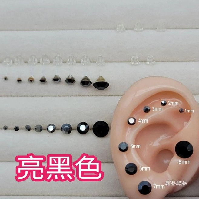 麗晶飾品 矽膠耳環耳針款 奧地利水鑽單鑽 鑽石切割 多尺寸多色可選 台灣製造透明耳針 單支販售