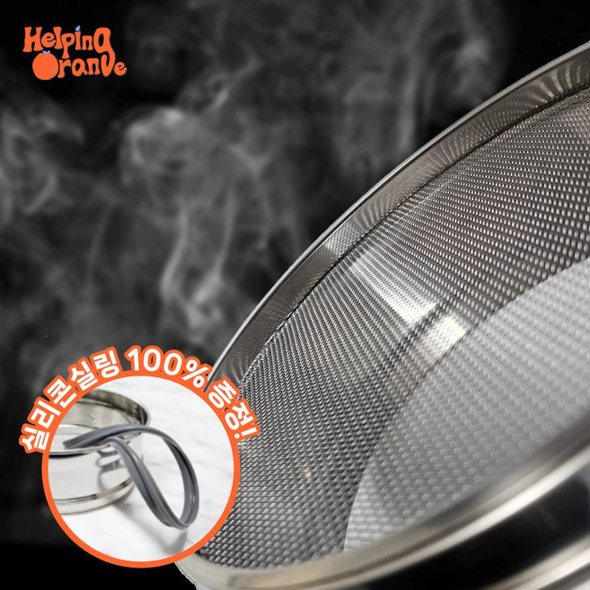 헬핑오렌지 냄비호환 국산 스텐304 스팀망 찜기(고운망), 1개, 20cm