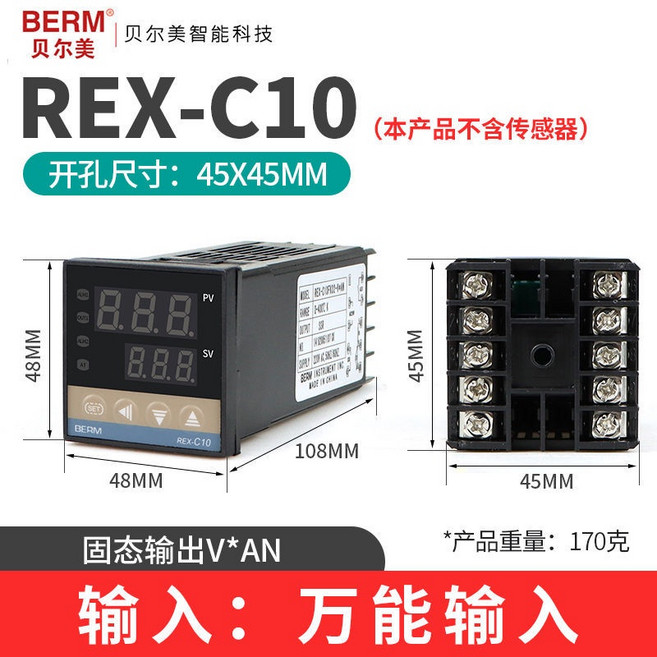 BERM 貝爾美 REX-C100 數顯智能溫控儀 K型輸入固態輸出, 1個, C10 萬能輸入 固態輸出12V, N/A