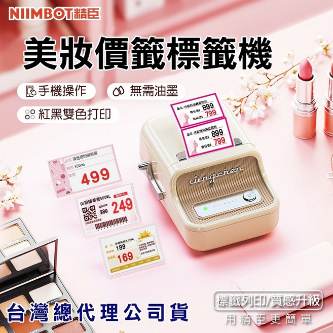 精臣 B21_Pro 標籤機 高清防水 台灣總代理公司貨, 1個, B1Pro艾綠 (無貼紙) 高清版