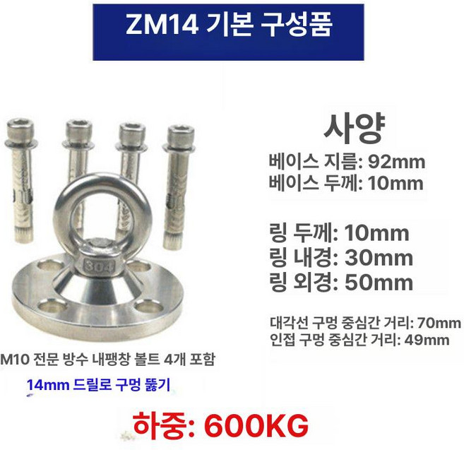 플라잉요가 앙카 천장 고정 문틀설치 스테인리스, ZM 14l급 베어링 기본형, 기본 모델명/품번
