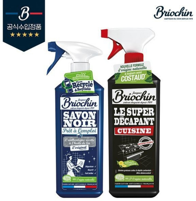 [보리보리]브리오신 사봉느와르 다목적 세정제 750ml + 키친 슈퍼 클리너 1L