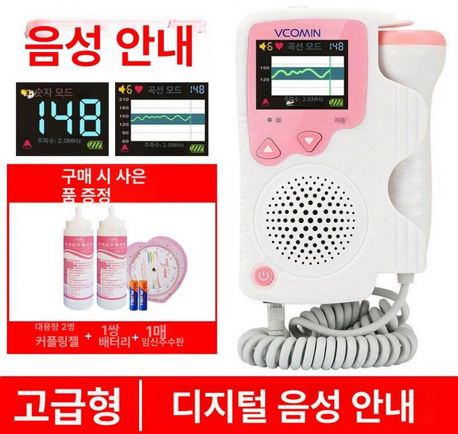 휴대용 도플러없는 모니터 심박수 심장제모기, 플래그십 음성 고사양 핑크 안내+2대의, 1개