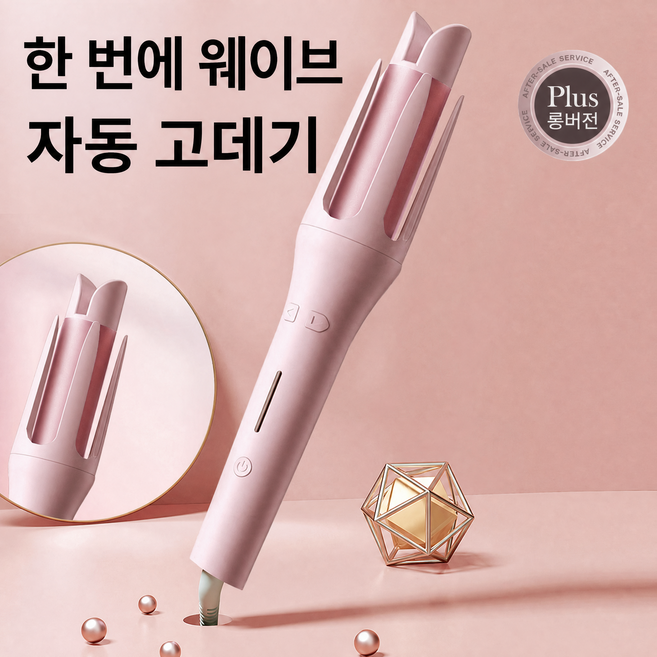 JirisanLab 자동 고데기 롱배럴 32mm 양방향 회전 원터치 컬링 아이론 이온 헤어케어 세라믹 코팅 안전자동차단, 2188, 핑크색