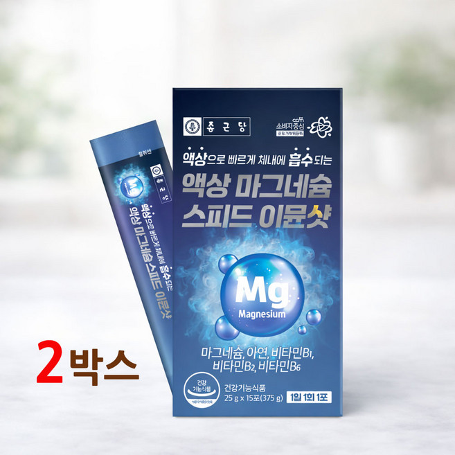 액상 마그네슘 영양제 글루콘산마그네슘 유기산 마시는 Mg 이뮨샷 아연 비타민B 건강기능식품 남성 여성 청소년, 25g, 30개