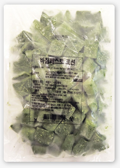 오지상구루메 냉동 바질페스토소스 1kg 큐브 블럭형, 1개