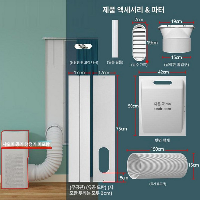 창문형 공기순환기 강제환기 키트 Mi 1 청정기, M4max B, 기본 모델명/품번