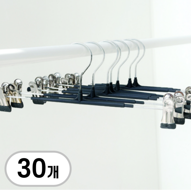 한평한뼘 고급형 논슬립 나노코팅 바지걸이 집게, 30개, 논슬립블랙