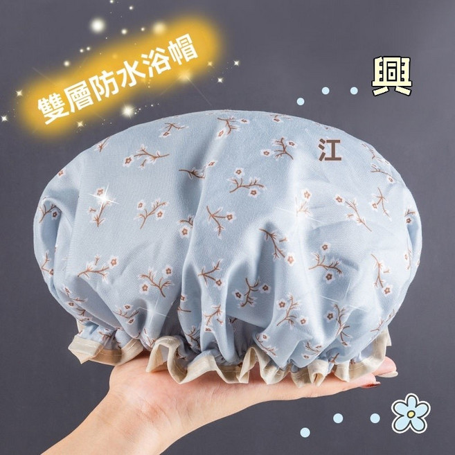 雙層加厚防水浴帽 成人女用洗澡帽 淋浴沐浴頭套, 1個, 小蘭花一隻