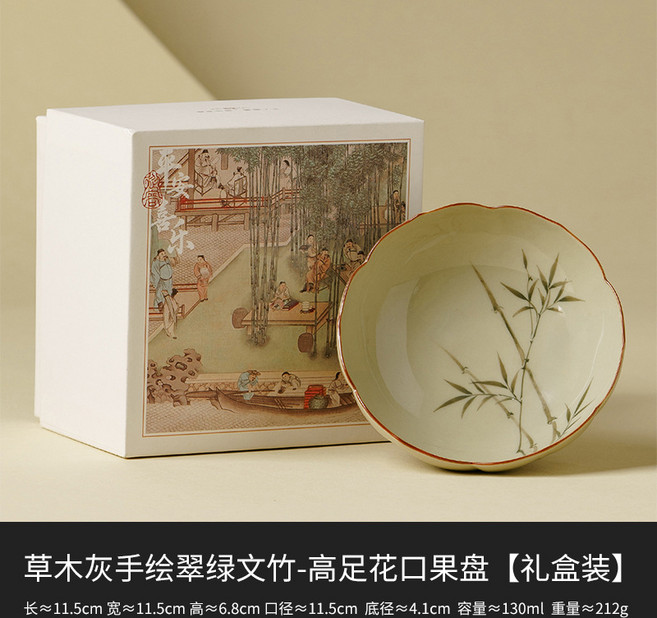 手繪桃花高足果盤陶瓷中式糕點茶點, 草木灰手繪翠綠文竹 高足花口果盤2236, 無規格, 1個