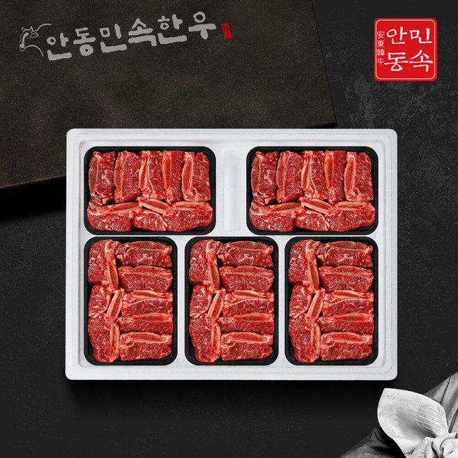 [G][안동민속한우] 1등급 한우 갈비 선물세트 2호 2.5kg(갈비2.5kg), 1박스, 2.5kg