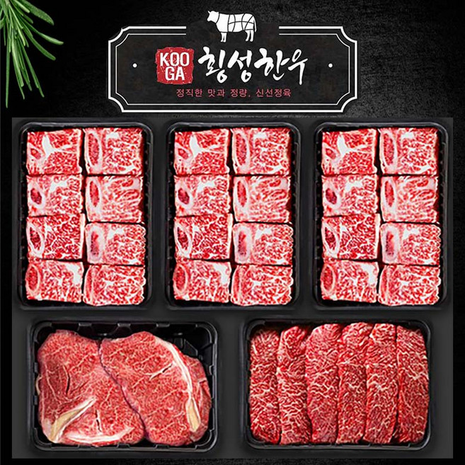 횡성한우 5구 [쿠가] 등심 찜갈비 안심 또는 채끝 소고기 혼합 선물세트 총3.1kg, 1개