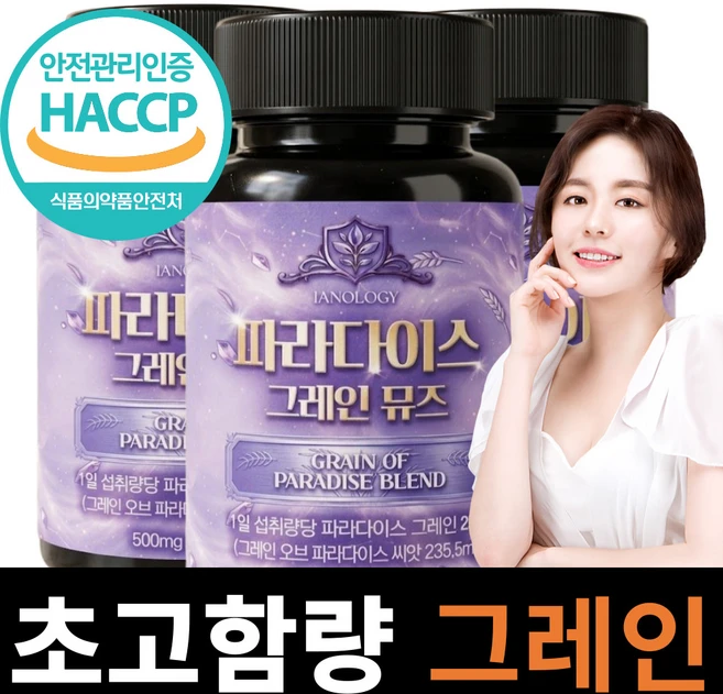 파라다이스 그래인 그레인 그레이 뮤즈 버닝 플러스, 3개, 60정 - 쿠팡