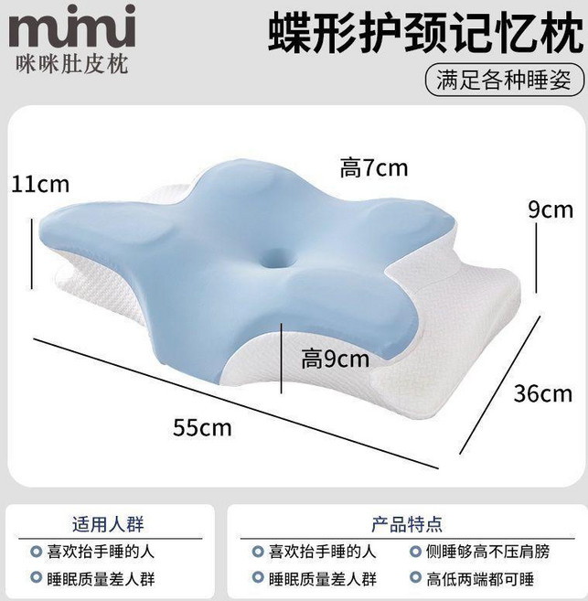 mimi 蝶形護頸記憶枕 慢回彈護頸椎助睡眠, 學生款 藍色 蝴蝶款護頸枕, 1個, 藍色, 學生款 蝴蝶款護頸枕