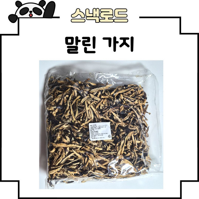 스낵로드 말린가지 건가지 건가지채 가지말랭이 가지말림, 5개, 500g