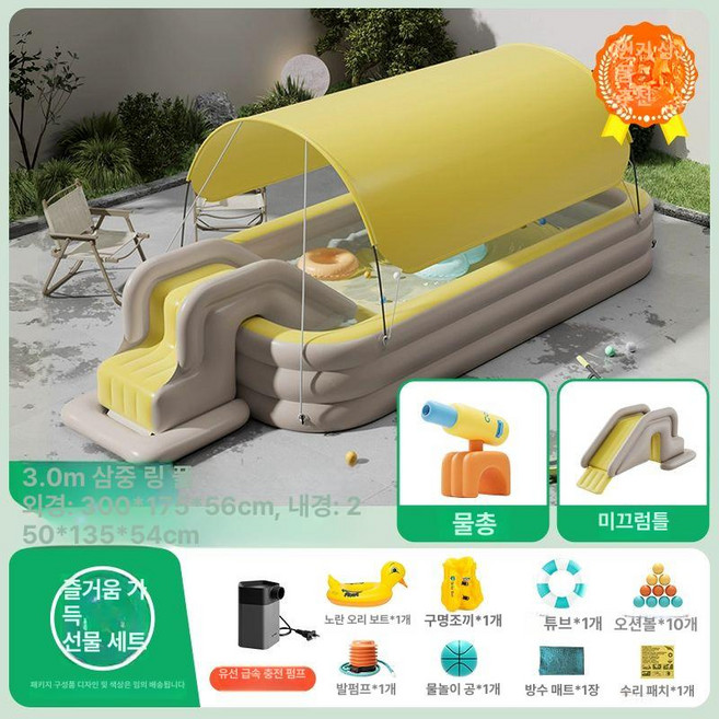 차양 수영장 가정용 충기 수영장 가정 실외 대형 야외, 1개, 레몬 옐로우 3.0미터-가틀링+미끄럼틀