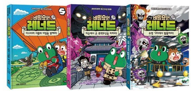 [전집] 비밀요원 레너드 20 21 22 전3권 세트 : 문구세트 증정 -신간 유령 기차에서 탈출하라 포함, 아울북(전집)