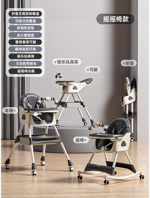 兒童餐椅多功能可摺疊寶寶搖搖椅嬰兒可坐可躺餐桌椅, 深灰色可摺疊可躺+搖椅+餐盤+萬向輪