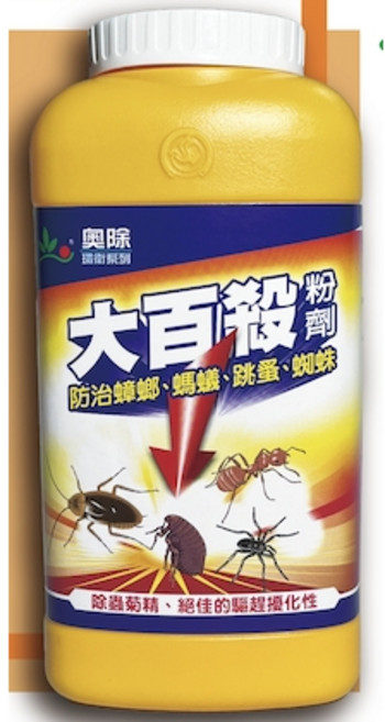奧除大百殺粉劑 防治蟑螂、螞蟻、跳蚤、蜘蛛, 2個, 200g