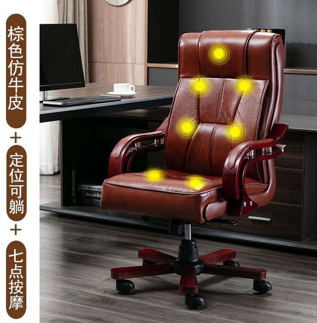 【Shark家具】【6.6萬人收藏】老闆椅真皮可躺實木辦公椅家用按摩陞降電腦椅辦公室大班椅休閒椅, 棕色仿牛皮+多點按摩+定位可躺,實木腳