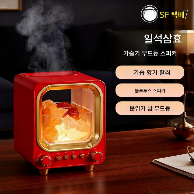 블루투스 가습기 스피커 무드등 침실 탁상용 비내리는 초음파 사무실 컬러 빗소리 인테리어 스마트 미니, 벚꽃 레드 무드등+아로마