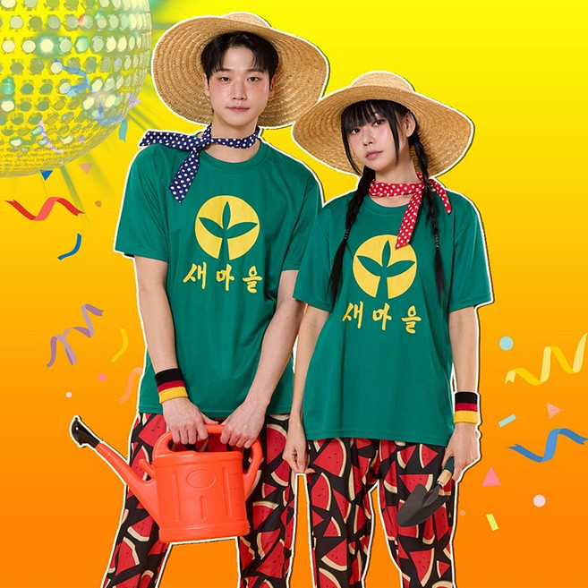 새마을농촌 수박몸빼 체육대회 반티세트 새마을세트 촌캉스 농촌반티