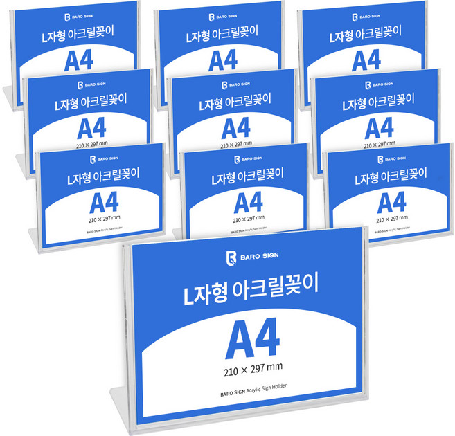 바로사인 아크릴꽂이 L자형 10개 묶음