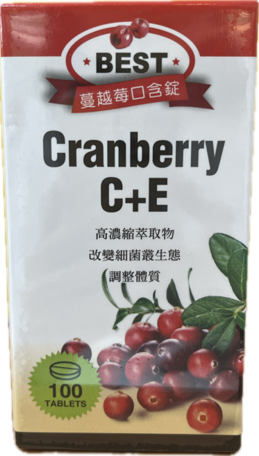 貝斯特蔓越莓C+E口含錠 高濃縮萃取物 改變細菌叢生態 調整體質, 1個, 100顆