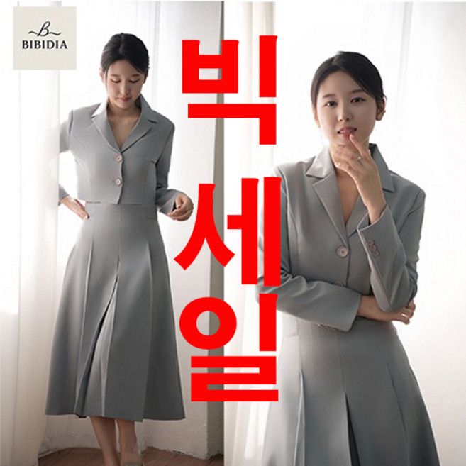비비디아 여성용 봄 가을 정장 투버튼 크롭 자켓 세트 롱원피스 하객룩 오피스룩 5550