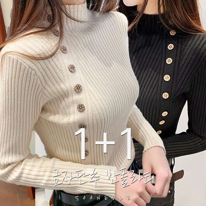 [순이] C.여성 1+1 사선 골지 반목니트티