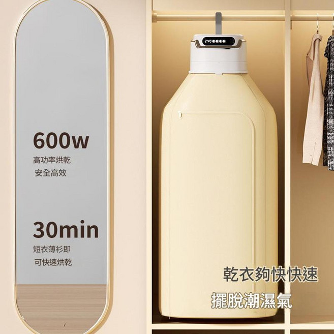 行動式語音烘乾機 600W高功率烘乾 30分鐘快速烘乾, 液晶屏智慧語音 頂配乾衣機 遙控 強力除蟎殺菌, 美規插頭110V