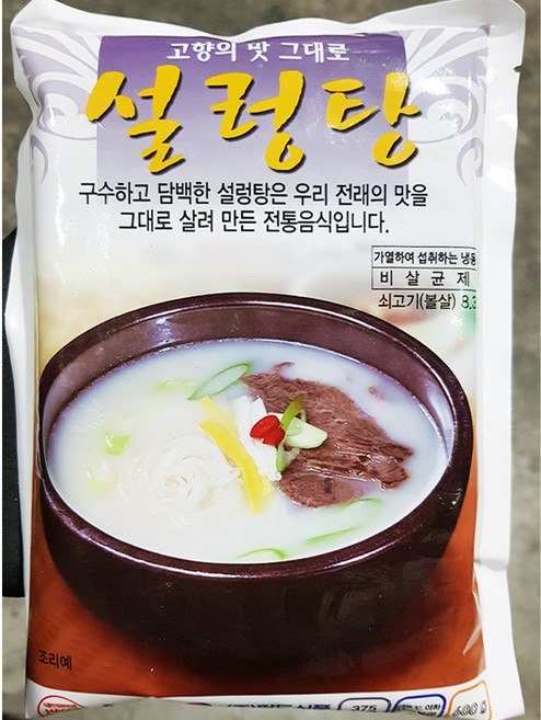 팔도 설렁탕 냉동 600g x2업소용 식자재 식당용 단체 급식용 식재료 대용량
