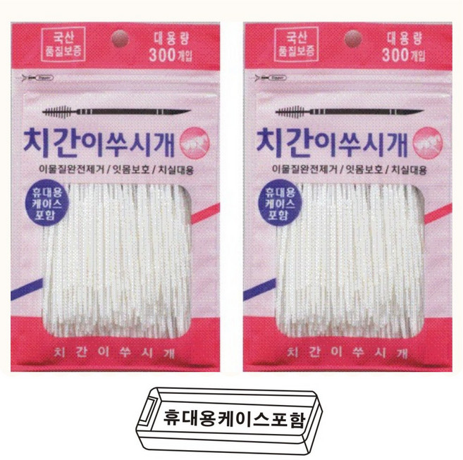 1번 잇몸이 벌어지지 않는 치간칫솔 이쑤시개 휴대용 300p 2개, 300개입