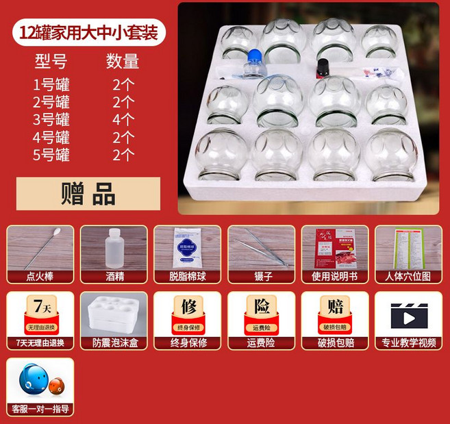 불부항컵 12개 16개 온열 부황컵 유리 세트 부항컵세트, 1개