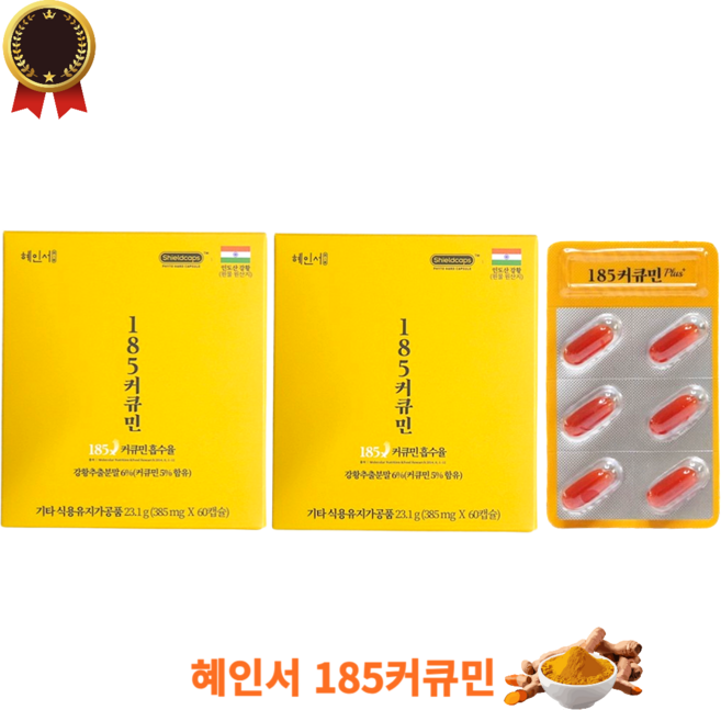 2세대 미셀화 마이셀 185 강황 커큐민 플러스 600mg x 60캡슐 x 2박스 2개월분, 60정