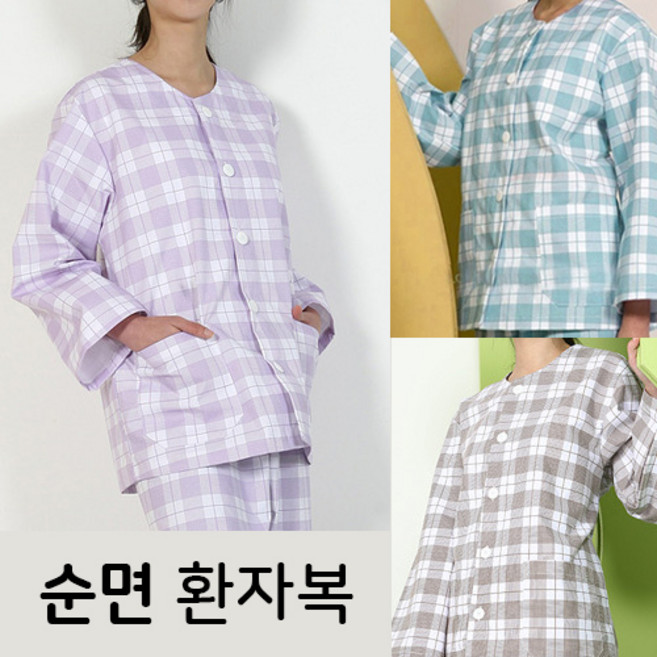 서연유니폼 체크 환자복