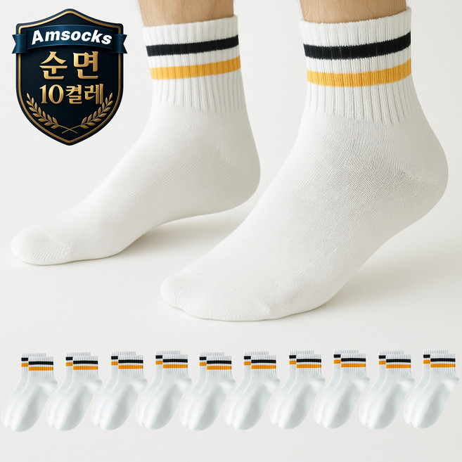 에이엠삭스 남성용 순면 중목 스포츠 사계절 데일리 양말 10켤레