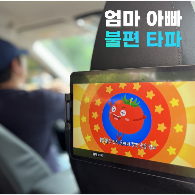 [핸드폰~태블릿 싹 다 가능] 칠이오 차량용 뒷좌석 거치대 뒷자리 아이패드, 모던 블랙, 1개