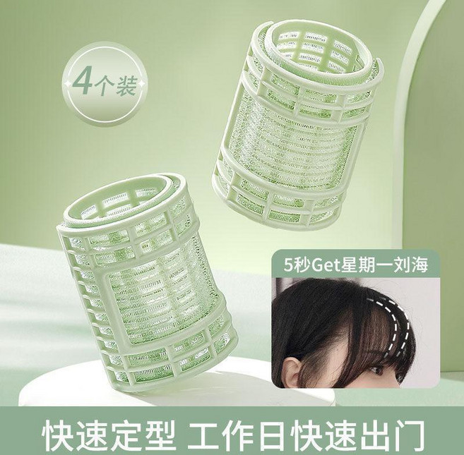 空氣劉海捲髮筒 大號, 1個, 兩對裝 4個裝-大號, N/A