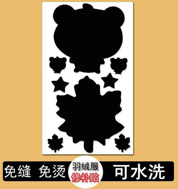 羽絨服補丁貼 自粘防水修補布貼, 黑色大頭熊 第4代 超粘款  ,1大張 夠用, 黑色, 大頭熊