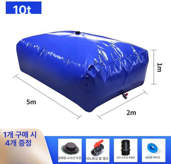 이동식 농업용 저장소 물탱크, 1개, 5x2x1_두꺼운버전_10톤