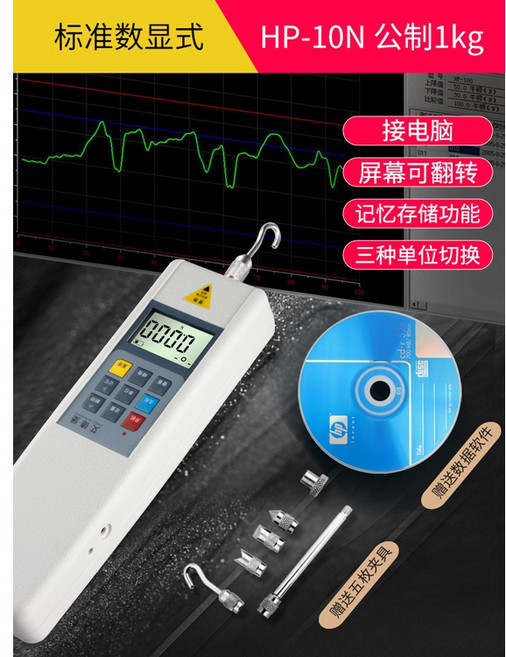艾德堡 NK-100N, 數顯式HP-10N-接電腦款, 1個