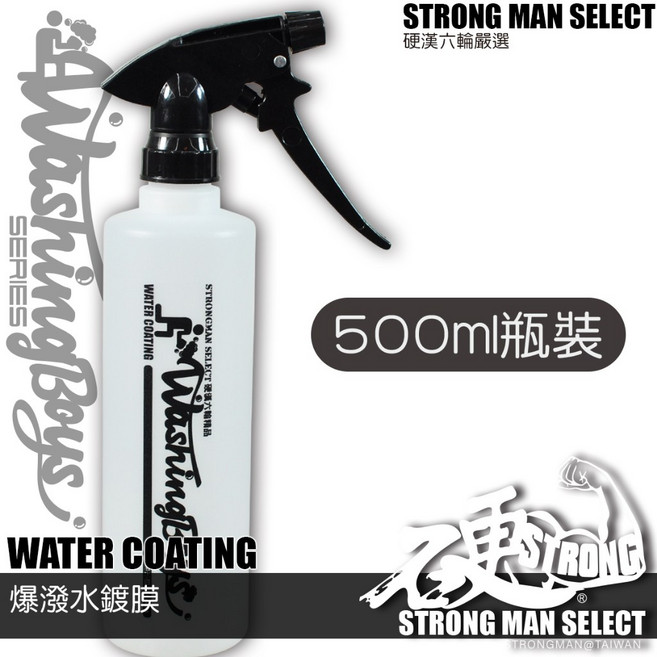 硬漢六輪 水鍍膜, 1個, 500ML爆潑水鍍膜