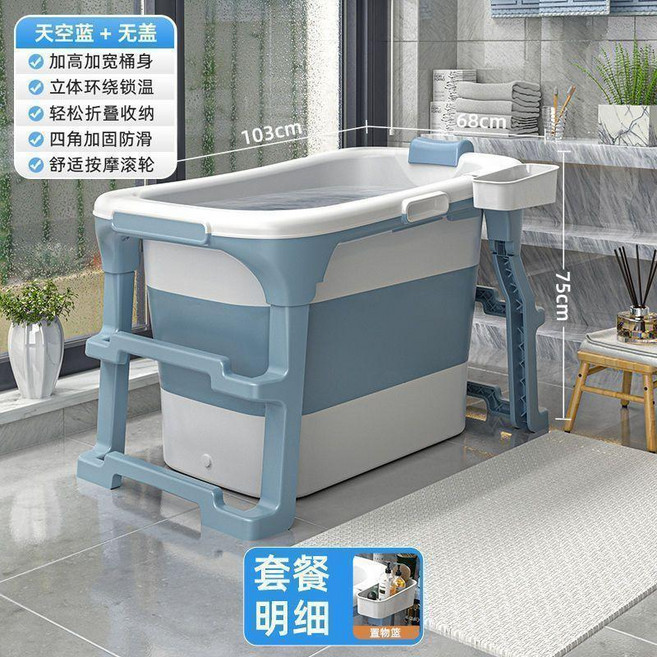 無品牌 益偉泡澡桶傢用成人泡澡桶加高折疊浴桶兒童沐浴洗澡汗蒸浴缸浴盆, 1個, 天藍-無蓋