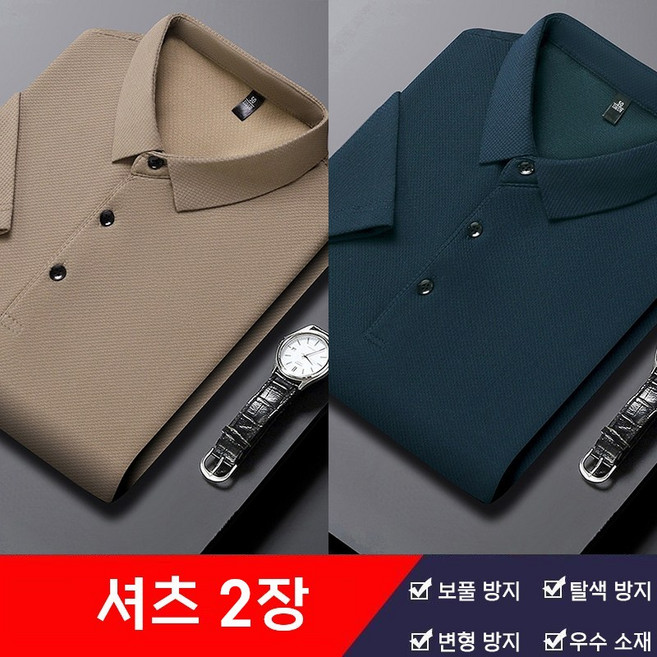 남성용 하계 반팔 폴로 셔츠 번치컬라 디자인 단순 세련 스타일 중청년 넉넉한 핏 클래식 버튼다운 셔츠 카라티셔츠 쓰리버튼 1+1 2장입