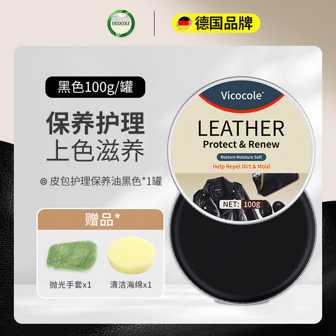 皮革保養油 貂油膏 皮革油 包包保養 奢侈品包包清潔劑 真皮去污 白色皮包保養油 皮革皮具清洗劑護理神器, 1個, 100ml