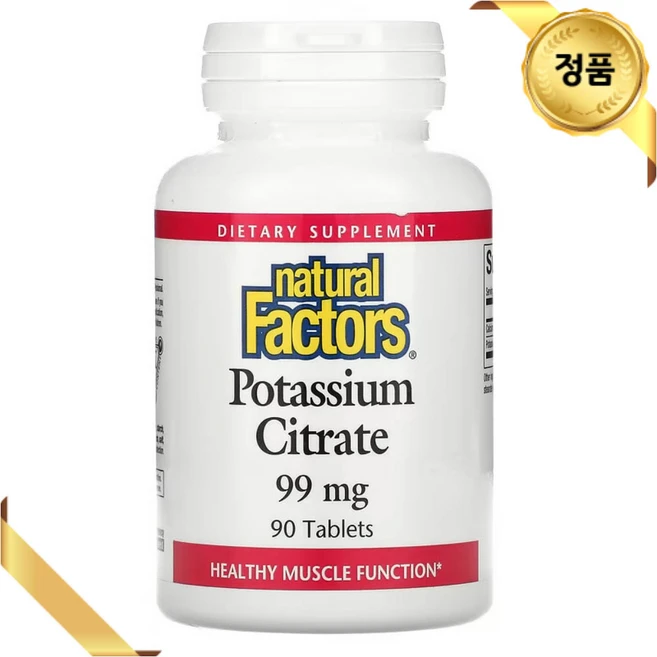 내추럴팩터스 구연산 칼륨 99mg 90정 칼슘 필수 미네랄 비건 글루텐프리, 1개 - 쿠팡