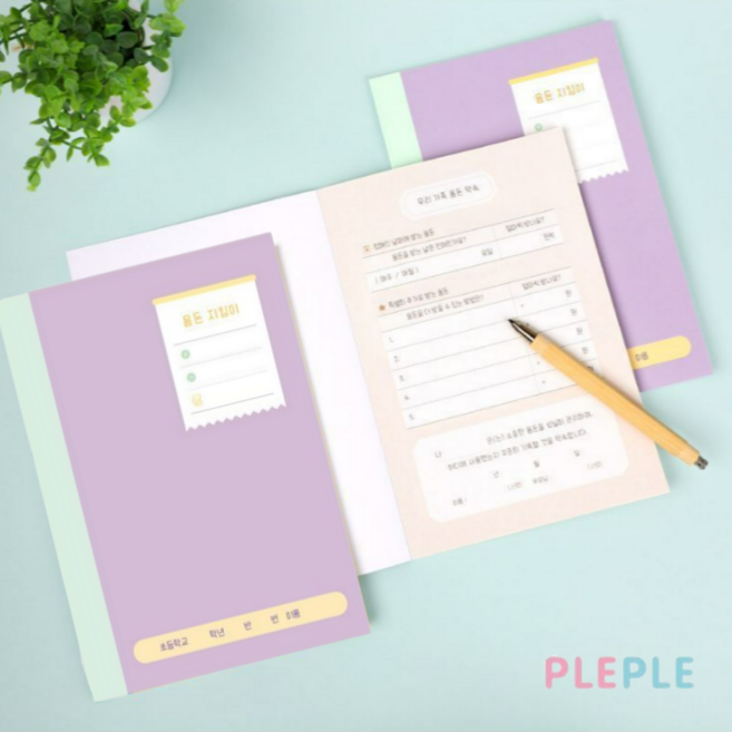 초등 노트 용돈관리 용돈 지킴이, 1개, 파스텔 퍼플